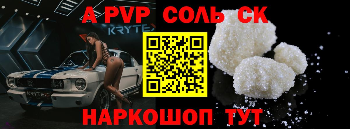 Alpha PVP VHQ  Вход с VPN  А ПВП Соль  А ПВП мука  Радужный 