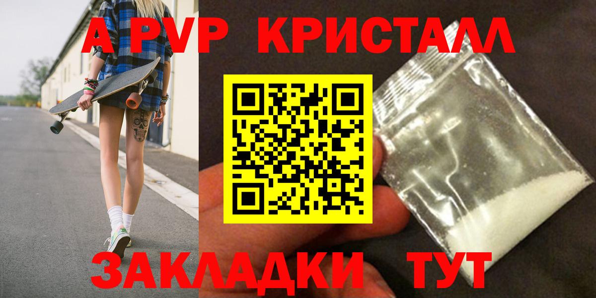 A-PVP кристаллы Радужный