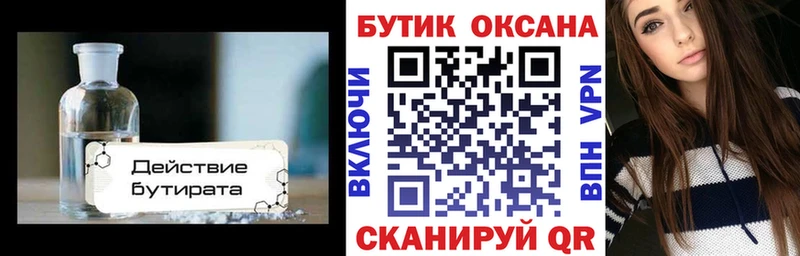 цены   Радужный  БУТИРАТ оксибутират 