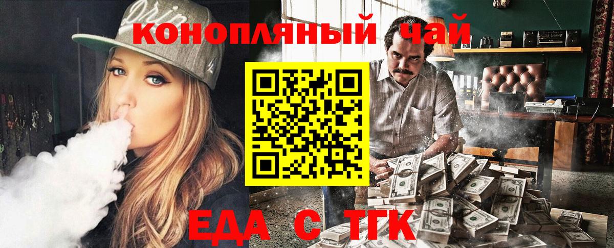 Радужный  Cannafood конопля  Вход с VPN 