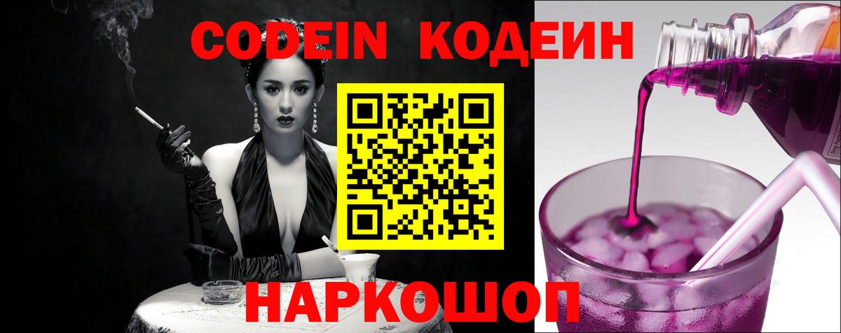 Кодеин напиток Lean (лин) Радужный
