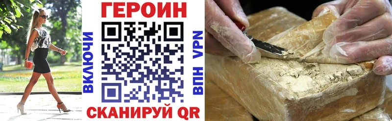 ГЕРОИН афганец  цена   Радужный 