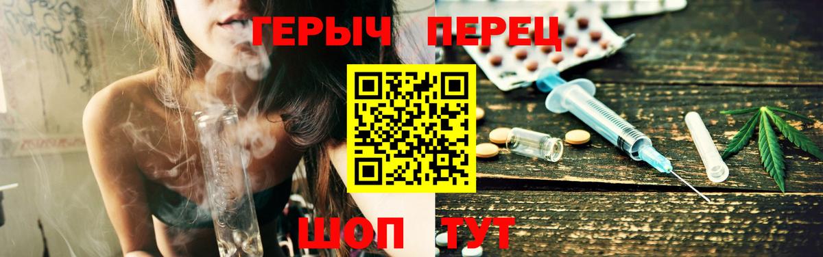 Героин хмурый Радужный