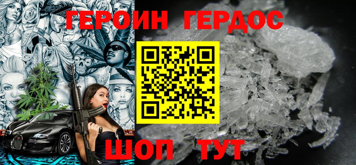 ГЕРОИН Heroin  Героин  Радужный  Вход с VPN 