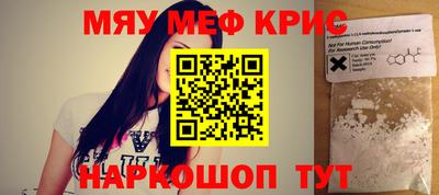 мяу мяу кристалл Нарткала