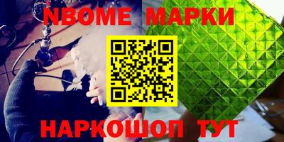марихуана Наро-Фоминск