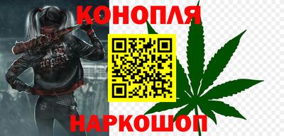 марихуана Наро-Фоминск