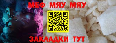 мяу мяу кристалл Нарткала