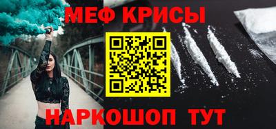 мяу мяу кристалл Нарткала