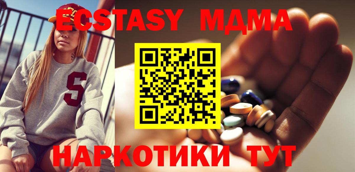 MDMA молли Радужный