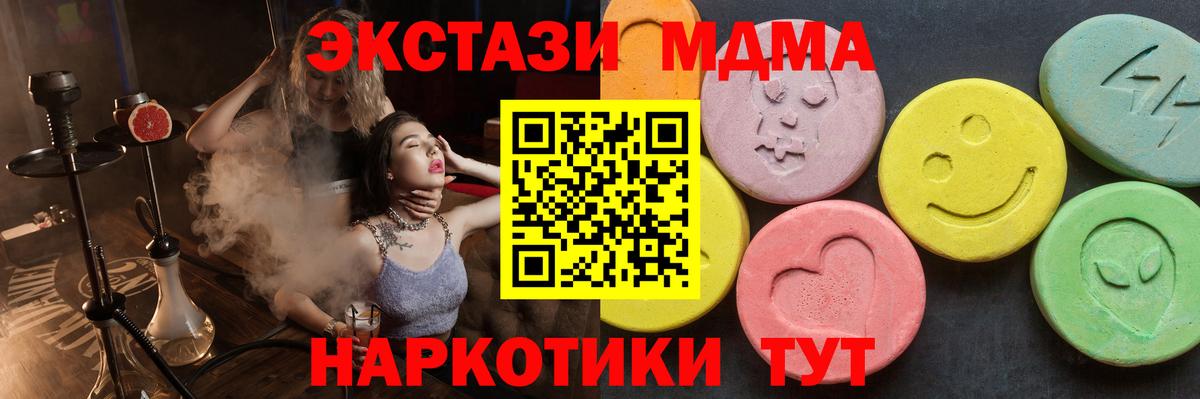 MDMA VHQ  Вход с VPN  Радужный  MDMA  MDMA crystal 