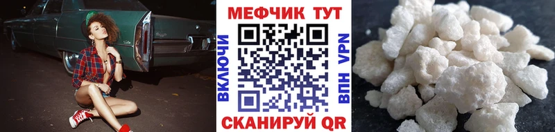 мега рабочий сайт Радужный МЕФ мука