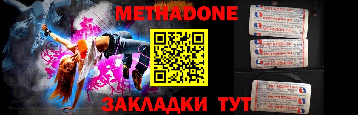 МЕТАДОН белоснежный Радужный