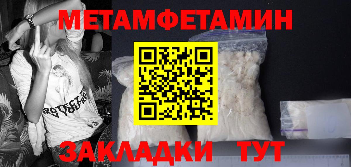 Первитин витя  Вход с VPN  Радужный 