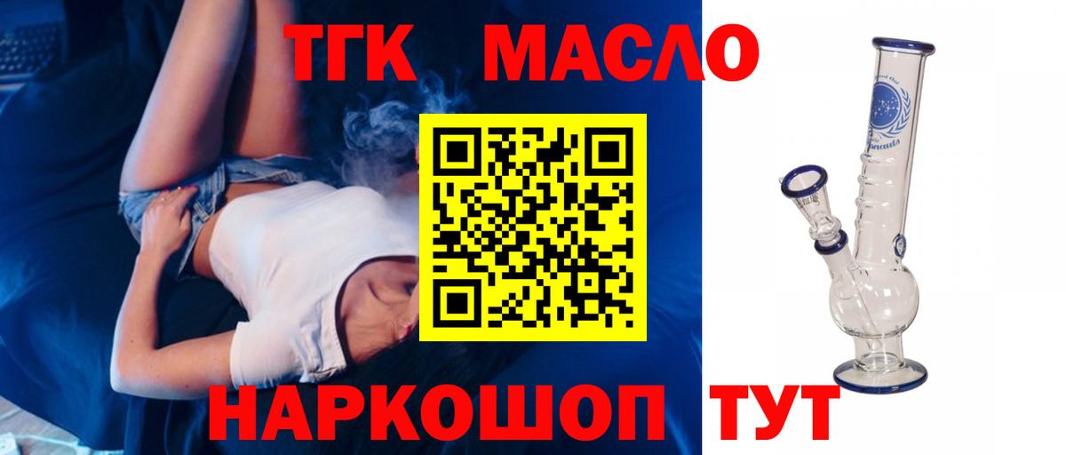 ТГК вейп с тгк  Вход с VPN  Радужный 