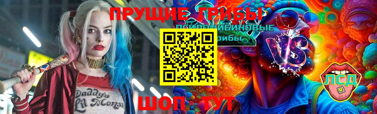 Псилоцибиновые грибы ЛСД  Вход с VPN  Радужный 